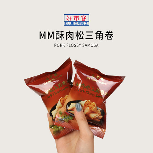山姆代购美珍香酥肉松三角卷肉馅酥香醇厚猪肉零食解馋下午茶