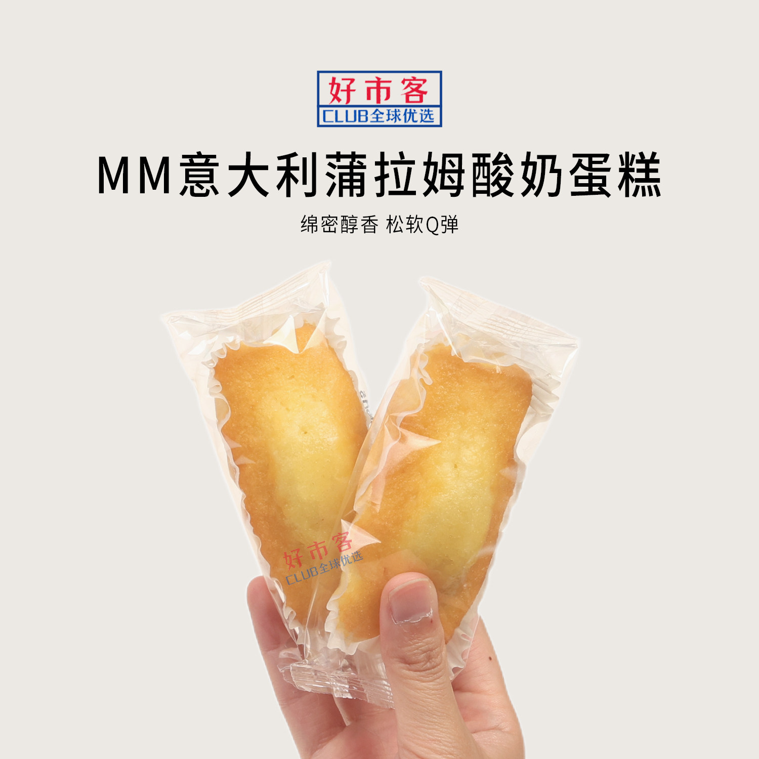 山姆代购意式风味蒲拉姆酸奶蛋糕意大利进口糕点面包早餐下午茶