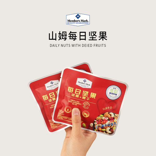 Sam会员分装代购每日坚果混合果仁果干零食礼包礼盒装果脯核桃