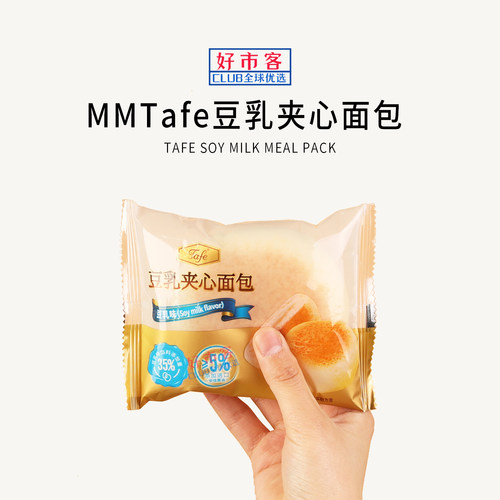 Sam会员分装代购Tafe豆乳夹心面包进口黄油独立包装营养早餐点心
