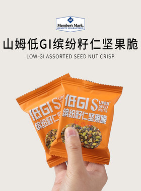 会员分装代购低GI缤纷籽仁坚果脆营养酥脆方便携带开袋即食