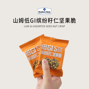 会员分装代购低GI缤纷籽仁坚果脆营养酥脆方便携带开袋即食