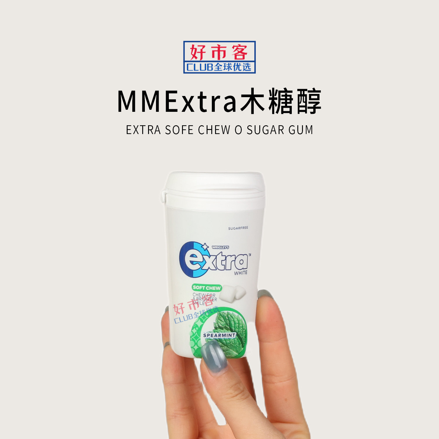 山姆代购Extra木糖醇0糖脆皮软心口香糖三重薄荷持久清新方便携带