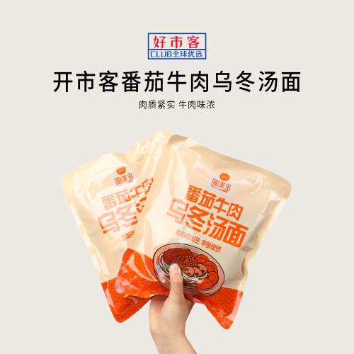 开市客Costco代购圃美多番茄牛肉乌冬汤面303g自然酸甜夜宵解馋
