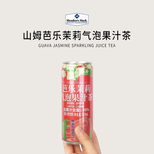 山姆会员分装代购 芭乐茉莉气泡果汁茶饮料 鲜果萃取果香浓郁清爽