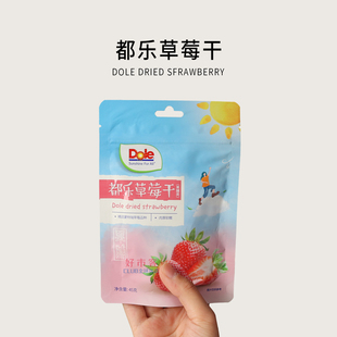 Dole都乐草莓干0添加果脯蜜饯水果干休闲小吃网红即食零食解馋