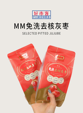 山姆代购好想你免洗去核灰枣125g去核鲜甜独立小包口感鲜甜