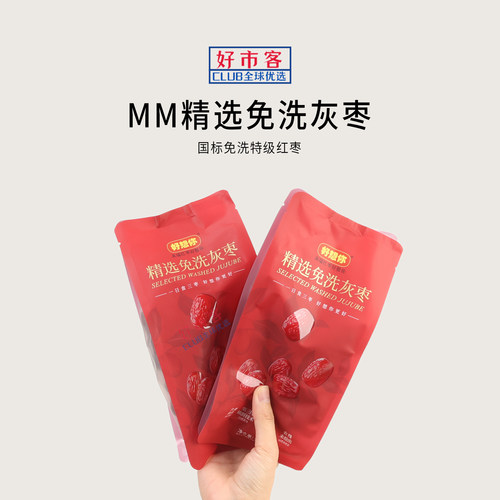 山姆代购好想你精选免洗灰枣大红枣干货独立小包煮粥泡茶煲汤