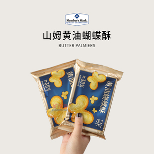 会员分装代购回未黄油蝴蝶酥添加进口黄油酥脆休闲零食