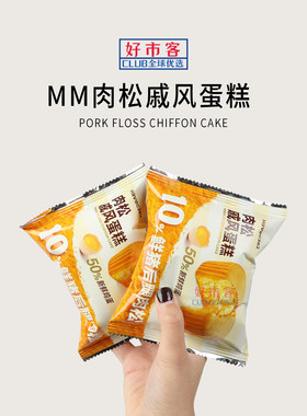 Sam会员麦德龙超市代购肉松戚风蛋糕蛋香松软猪肉松下午茶早餐