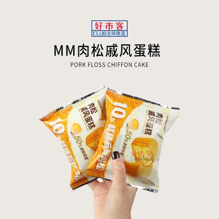 Sam会员麦德龙超市代购肉松戚风蛋糕蛋香松软猪肉松下午茶早餐