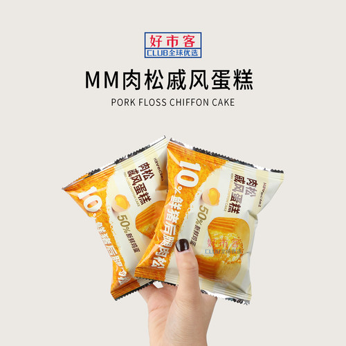 Sam会员麦德龙超市代购肉松戚风蛋糕蛋香松软猪肉松下午茶早餐