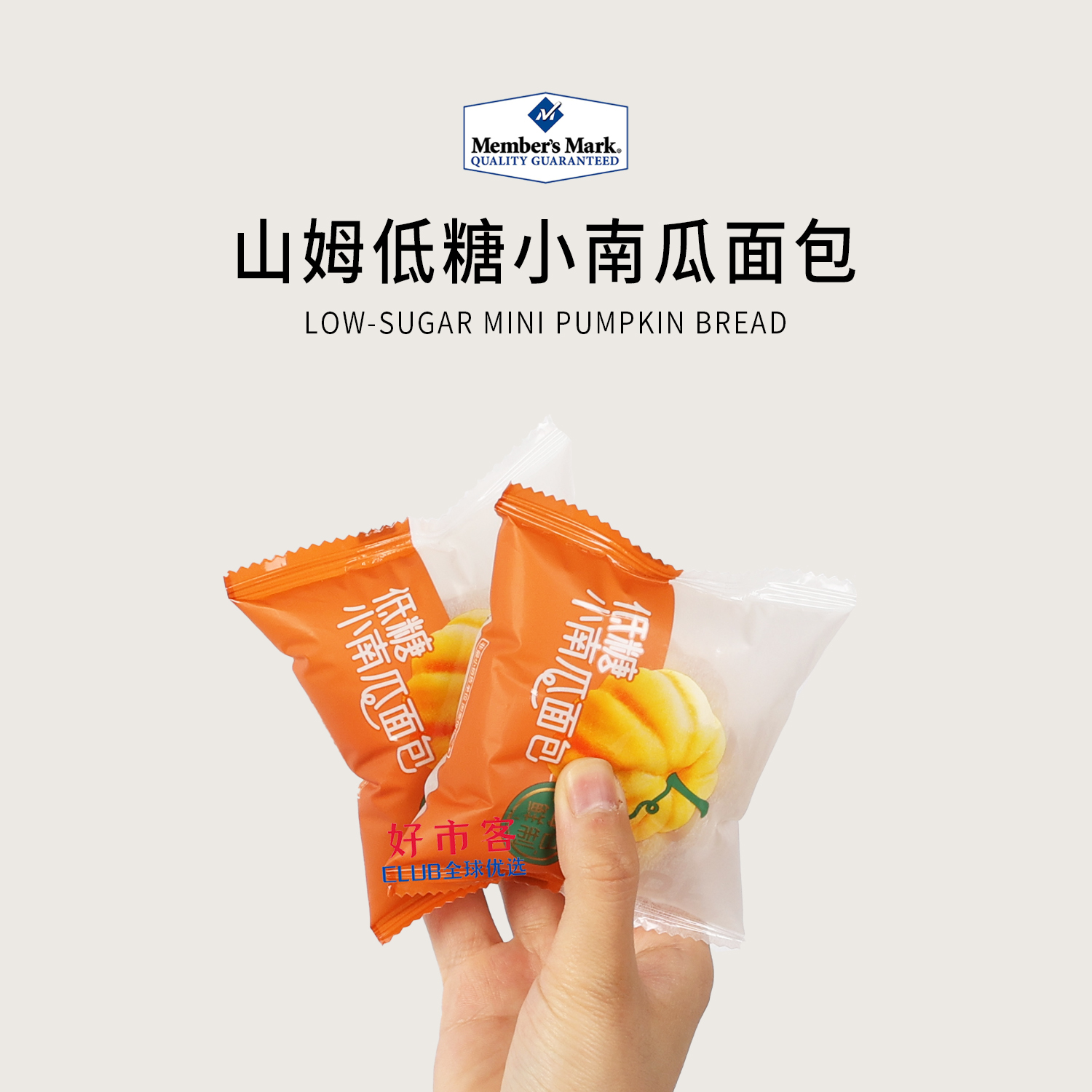 山姆分装代购 TASTY ELF低糖小南瓜面包富含膳食纤维0反式脂肪酸
