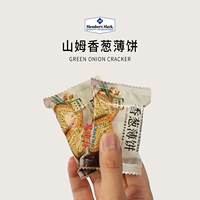 山姆分裝代購(gòu) 偉龍 香蔥薄餅 100%慢煨羊肚菌雞湯0添加抗氧化劑