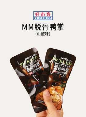 Sam会员分装代购有友脱骨鸭掌山椒味泡制工艺免吐骨聚会肉零食