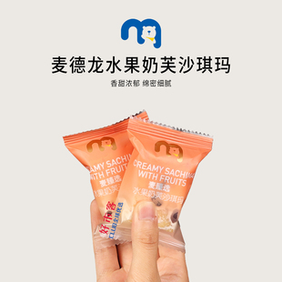 麦德龙分装 麦臻选水果奶芙沙琪玛50包鲜鸡蛋制作下午茶零食 代购
