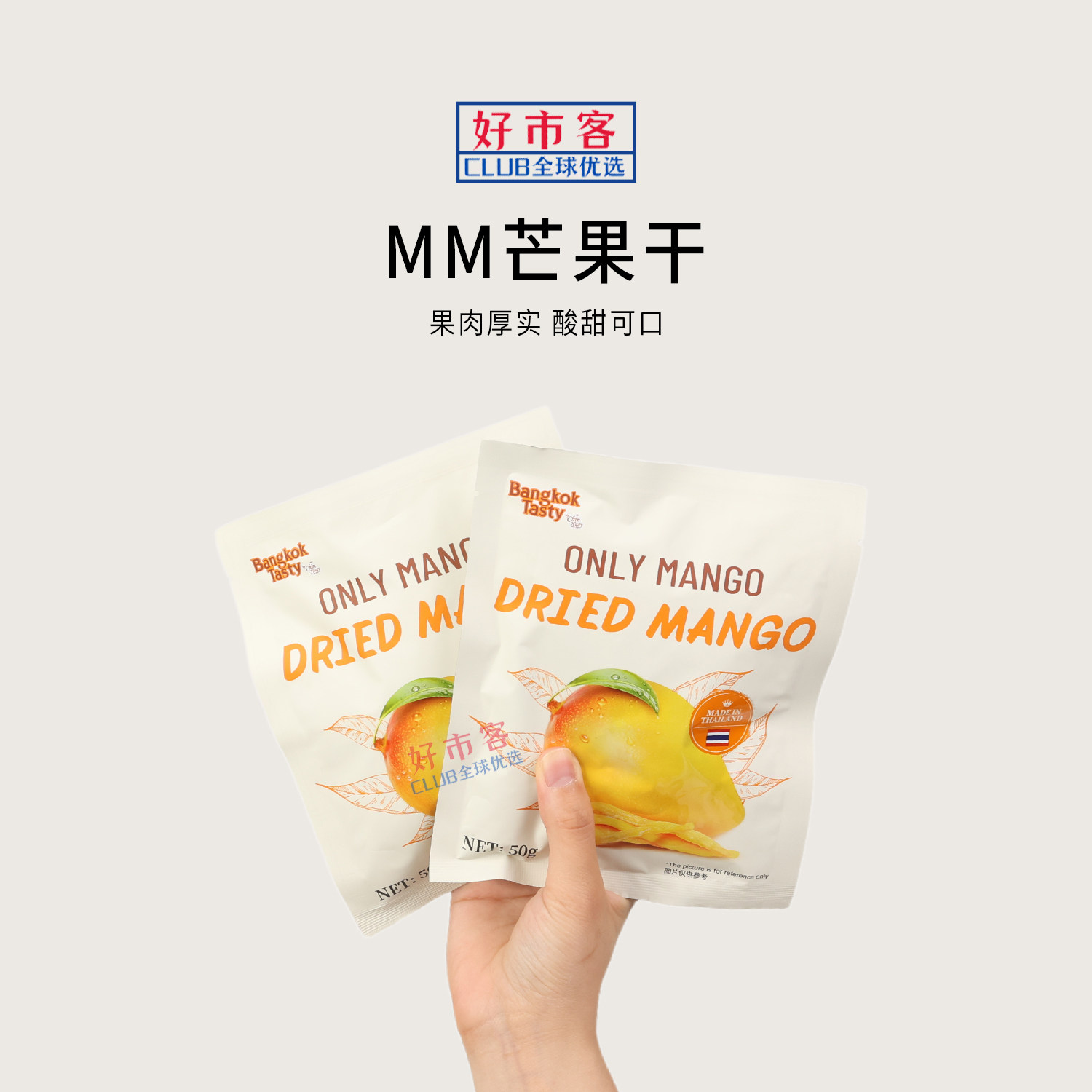 山姆代购泰国进口芒果干50g果肉厚实酸甜可口解馋果干独立包装