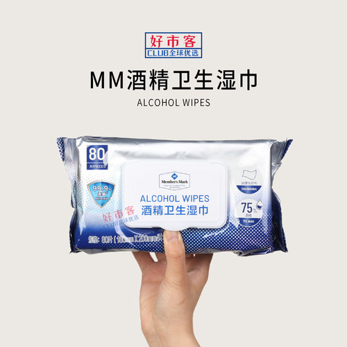 山姆代购MM酒精卫生湿巾80片水润舒适加厚设计厚实耐用家庭装