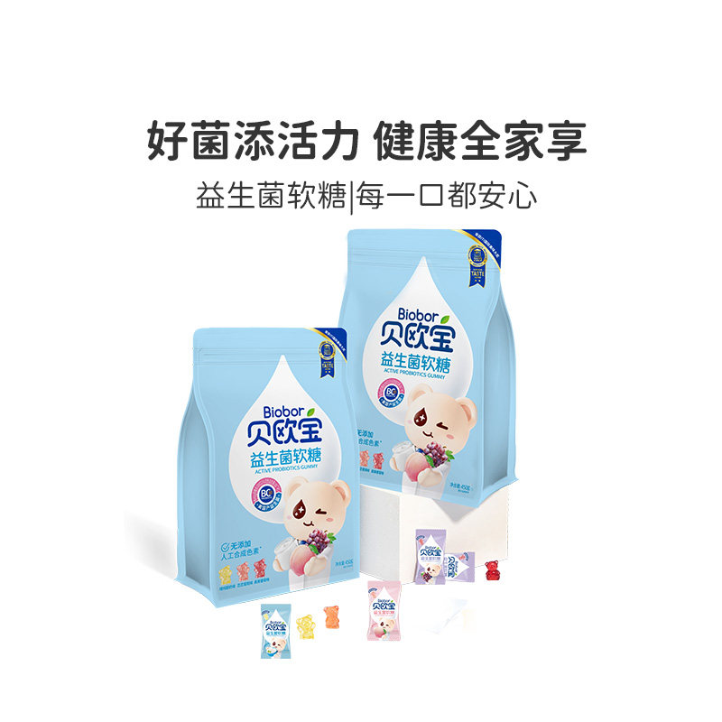 贝欧宝活性益生菌小熊软糖宝宝儿童健康营养零食高端喜糖送礼糖果