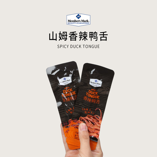会员分装零食代购MM香辣鸭舌小胡鸭卤味下酒菜即食休闲食品