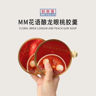 花语酿龙眼桃胶羹185g玫瑰酿香四溢开盖即食 山姆会员超市代购