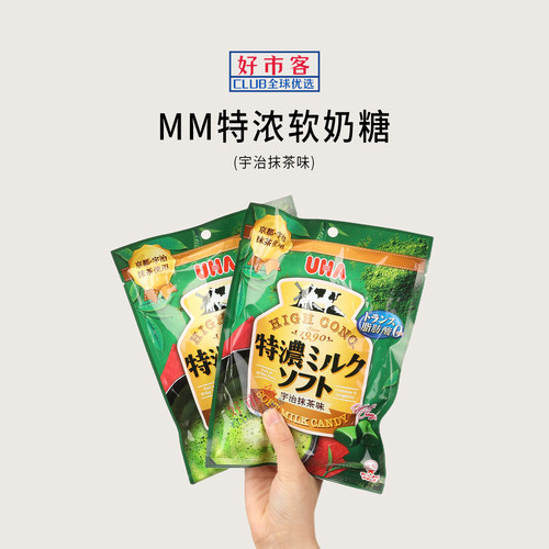 山姆代购日本特浓软奶糖（宇治抹茶味）奶香浓醇进口糖果零食