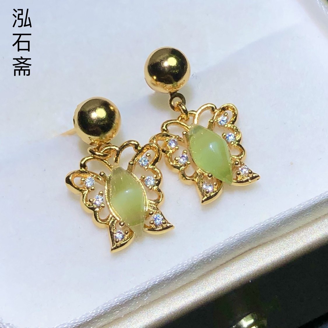 ZZ0103 天然和田玉碧玉蝴蝶耳钉猫眼12mm金绿耳坠女,珠宝/钻石/翡翠,耳饰,淘宝优惠券,粉丝福利购,淘宝优惠卷