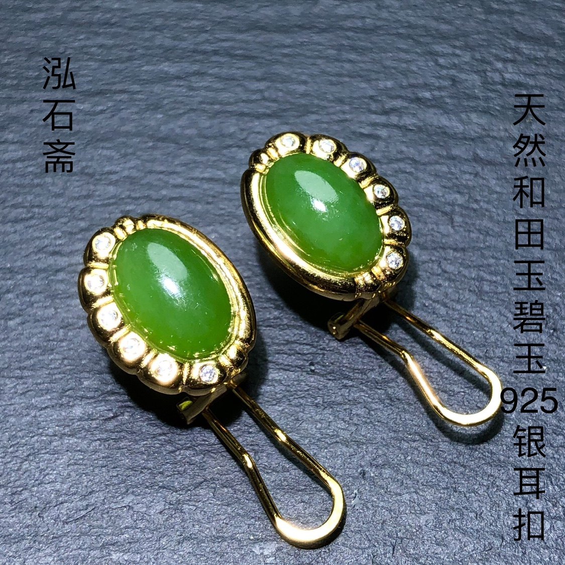 RR0345 天然和田玉俄料碧玉耳扣耳坠阳绿蛋面925银12/16mm,珠宝/钻石/翡翠,耳饰,淘宝优惠券,粉丝福利购,淘宝优惠卷