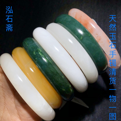 2A14天然和田玉碧玉桃花酿玛瑙水晶手镯女款玉石手镯一物一图清货