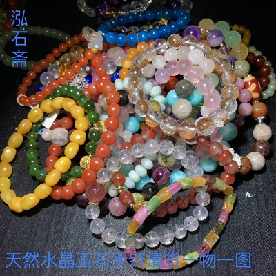 2A11 天然南红玛瑙手链一物一图水晶和田玉天河石碧玺发晶蜜蜡链