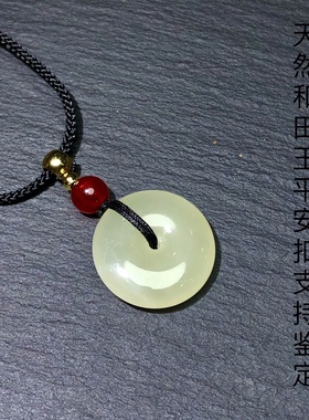 N198天然和田玉吊坠平安扣高货毛衣链项链挂件17mm冰清底编绳