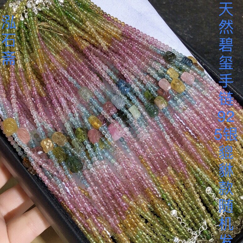 53A96 天然糖果色碧玺手链貔貅款2-3mm马卡龙冰淇淋手串单圈彩宝