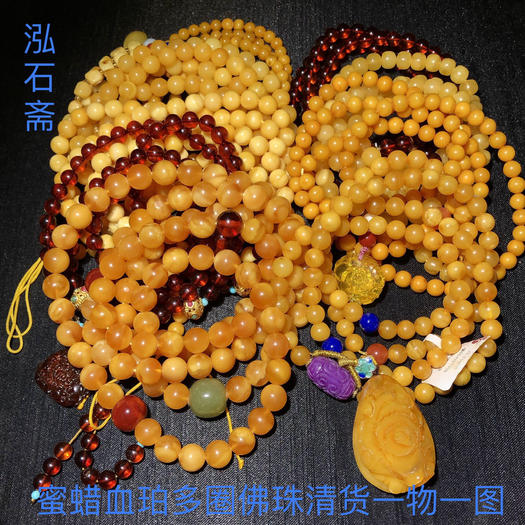 2A17天然蜜蜡琥珀血珀多圈手链佛珠项链毛衣链孤品捡漏 一物一图