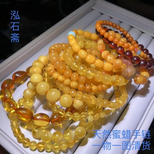 1A977 天然蜜蜡手链一物一图妖花白花蜜血珀金珀鸡油黄单圈蓝珀