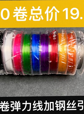 泓石斋弹力线串珠绳松紧套装