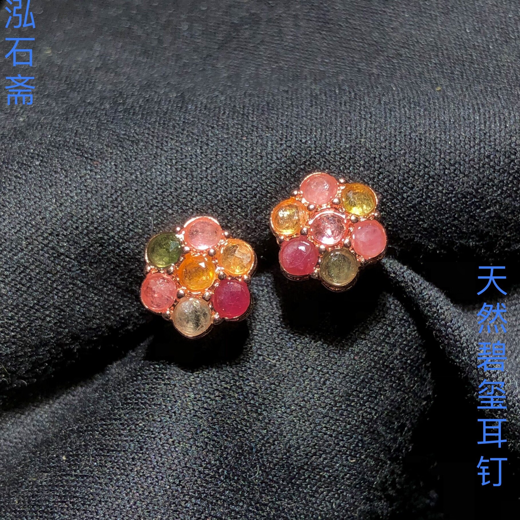 GG0825 天然碧玺小花耳钉s925银针彩色宝石玫瑰金色9mm花朵耳坠,饰品/流行首饰/时尚饰品新,耳饰,淘宝优惠券,粉丝福利购,淘宝优惠卷