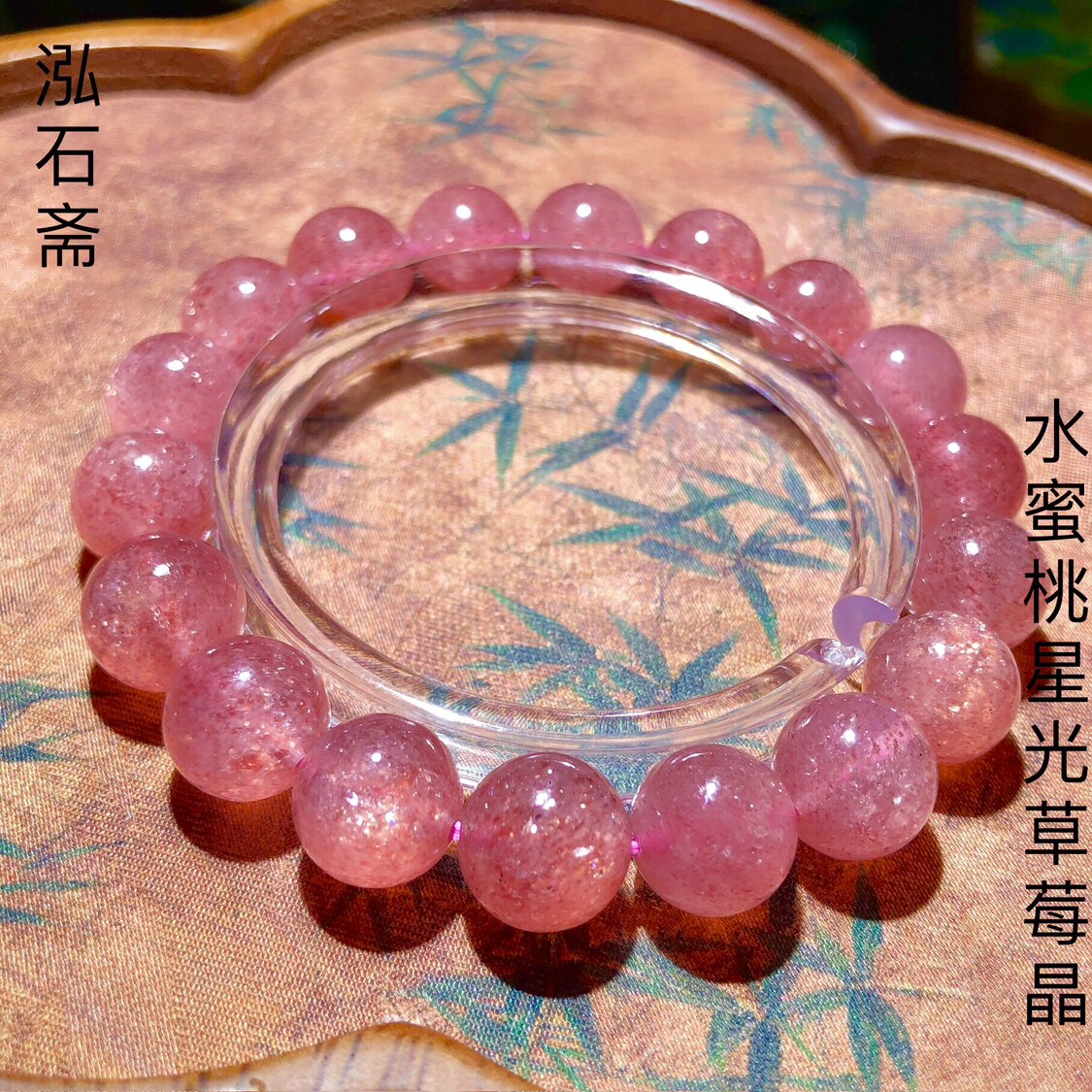 天然水蜜桃星光草莓晶手链串猫眼爆闪少女冰种桃花粉色满籽女礼物