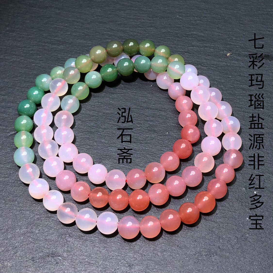 I406 天然盐源玛瑙渐变三圈手链7mm女款糖果色玛瑙首饰礼物
