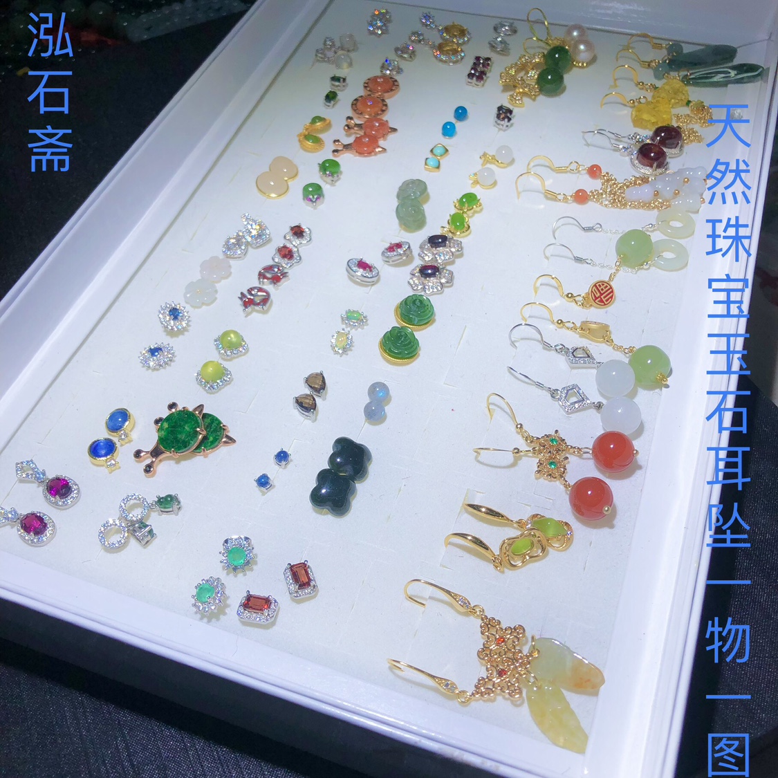 1A957 天然和田玉耳坠翡翠月光石松石蜜蜡彩色宝石水晶一物一图清