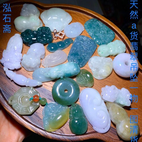 1A840 天然A货翡翠吊坠葫芦平安扣紫翡蓝水佛公油青一物一图清货