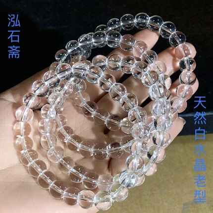 53A90 天然白水晶老型珠手链9mm冰透体单圈水晶之王 男女款饰品礼