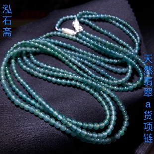 1A895 天然A货翡翠蓝水锁骨项链约3mm冰蓝水小米珠蓝钢光串扣头