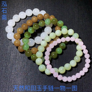 2A117 天然和田玉手链一物一图碧玉糖料藕粉且莫蓝清水羊脂白玉链