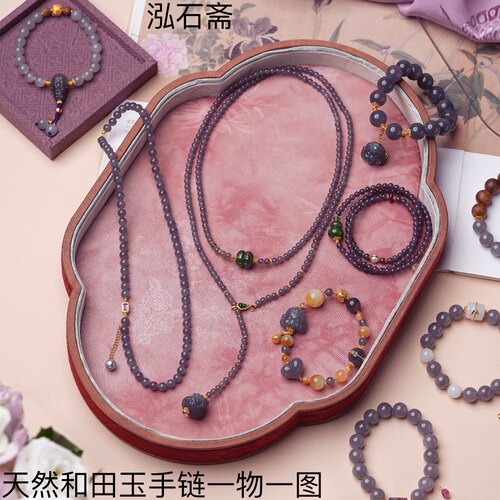 2A157 天然和田玉手链一物一图乾坤玉冰美人帝王紫粉烟紫烟灰佛珠