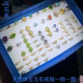 1A990 天然和田玉戒指一物一图清货翡翠紫水晶南红松石吊坠托帕石