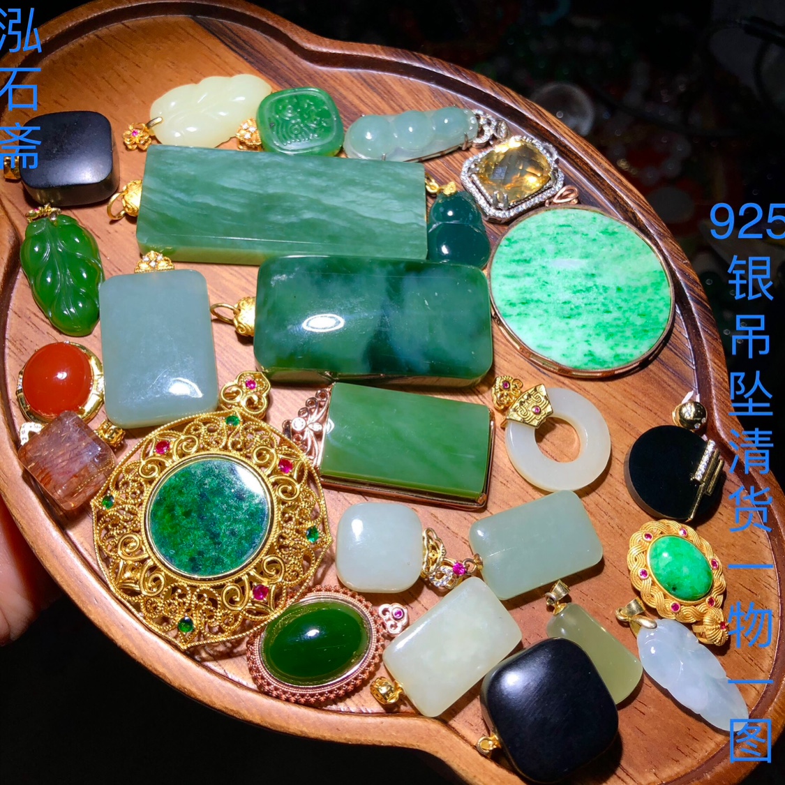 1A841 天然和田玉吊坠翡翠一物一图清货s925银水晶粉青猫眼挂件