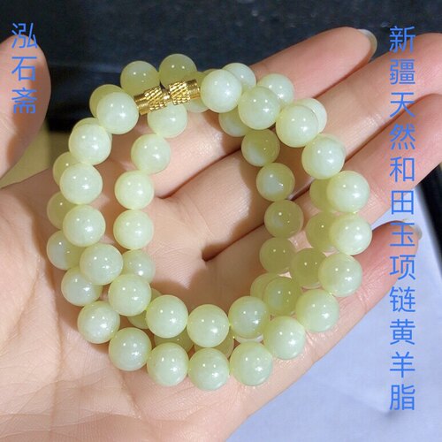 53A89 新疆料天然和田玉黄口锁骨链8mm 黄羊脂玉妈妈链圆珠女款