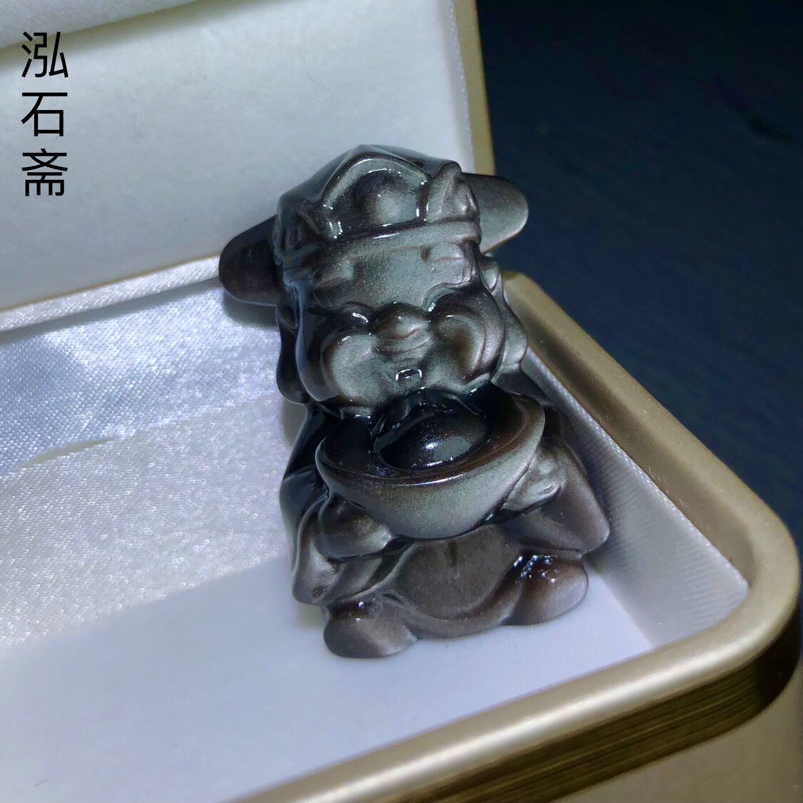 ZZ0655 天然银曜石财神摆件黑曜石元宝财神爷43mm客厅茶桌手办