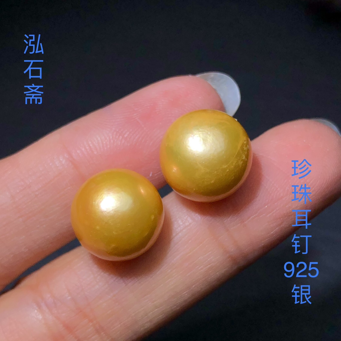 羽黄金天然珍珠耳钉灯泡s925银耳饰耳环淡水耳坠送盒