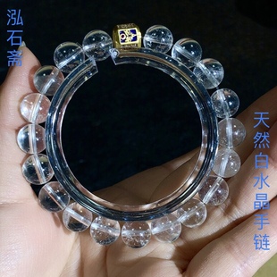 单圈手串正品 9mm冰透男女款 首饰水晶之王 天然白水晶手链8 53A102
